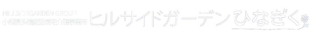 hinagiku